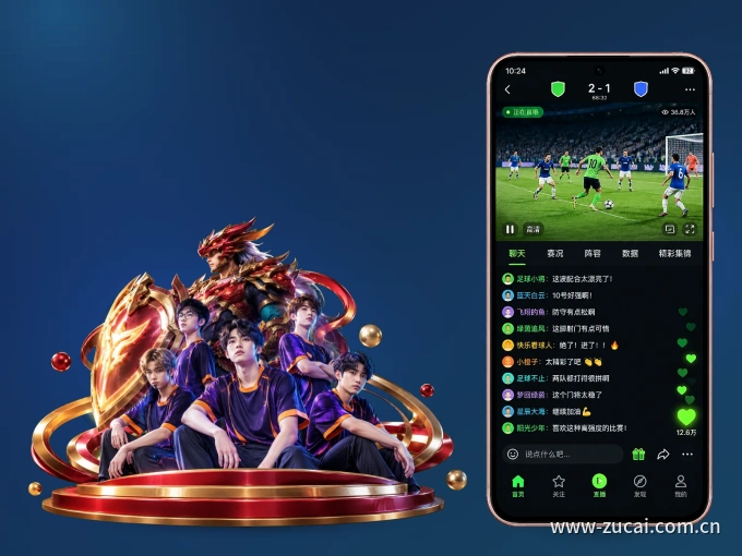 装MK体育 APP，开赛信息及时收