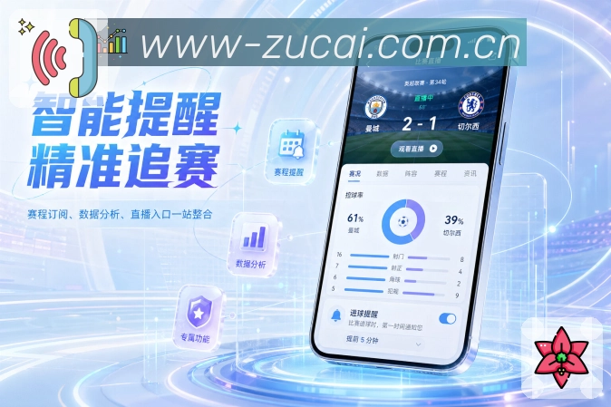 足彩网 世界杯买球APP界面预览
