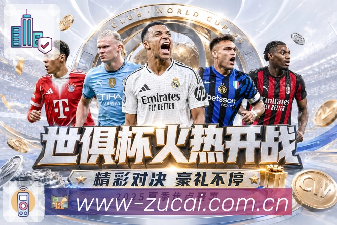 足彩网 世界杯买球多端访问示意图